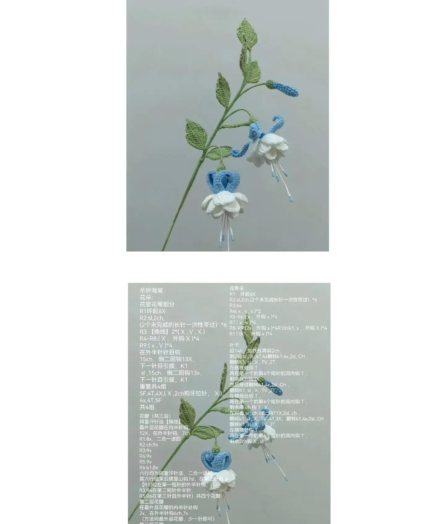 Tổng hợp chart móc len các loại hoa: Anh túc, Oải hương, Lavender, Tiểu Lily