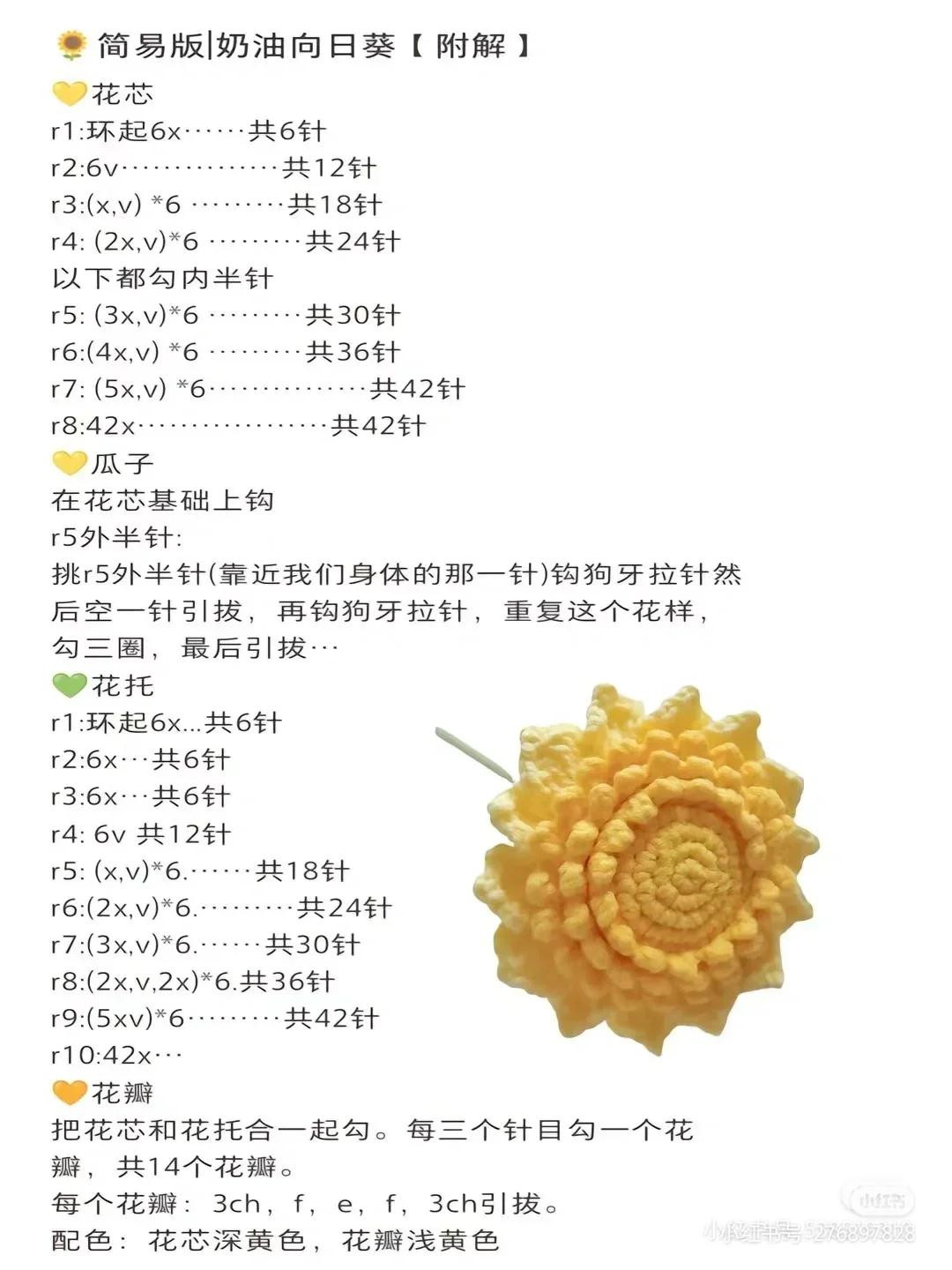 Tổng hợp chart móc len các loại hoa đẹp