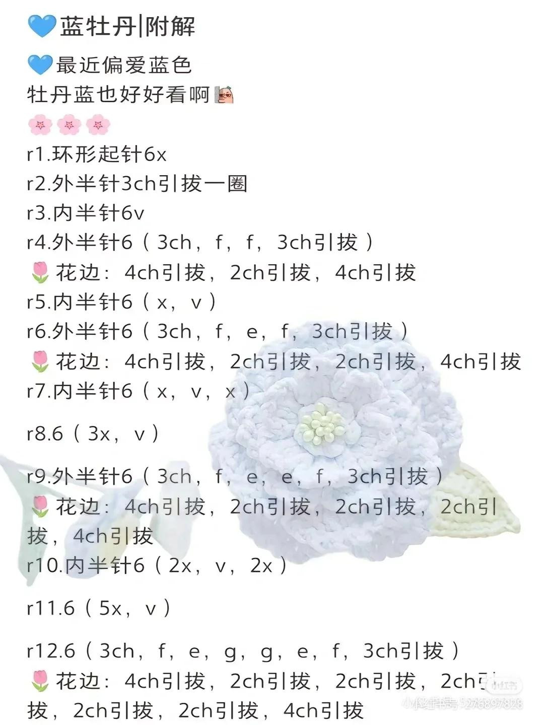 Tổng hợp chart móc len các loại hoa đẹp