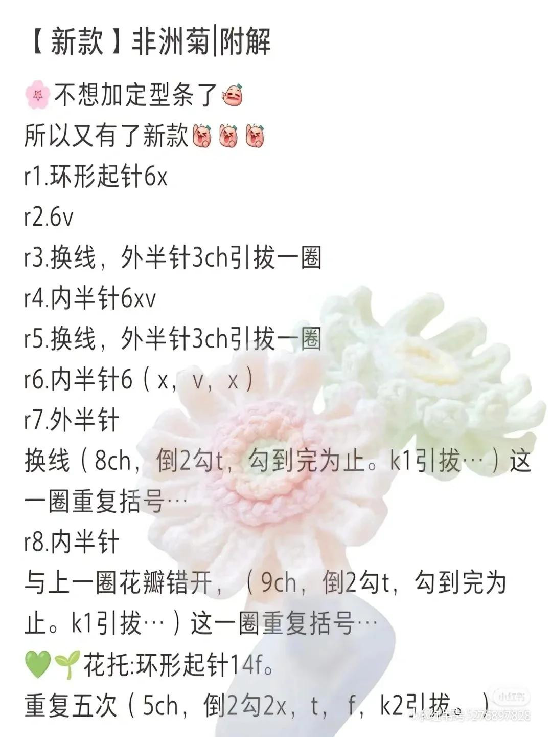 Tổng hợp chart móc len các loại hoa đẹp