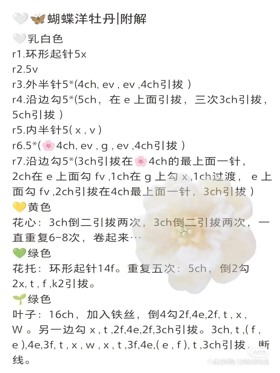 Tổng hợp chart móc len các loại hoa đẹp