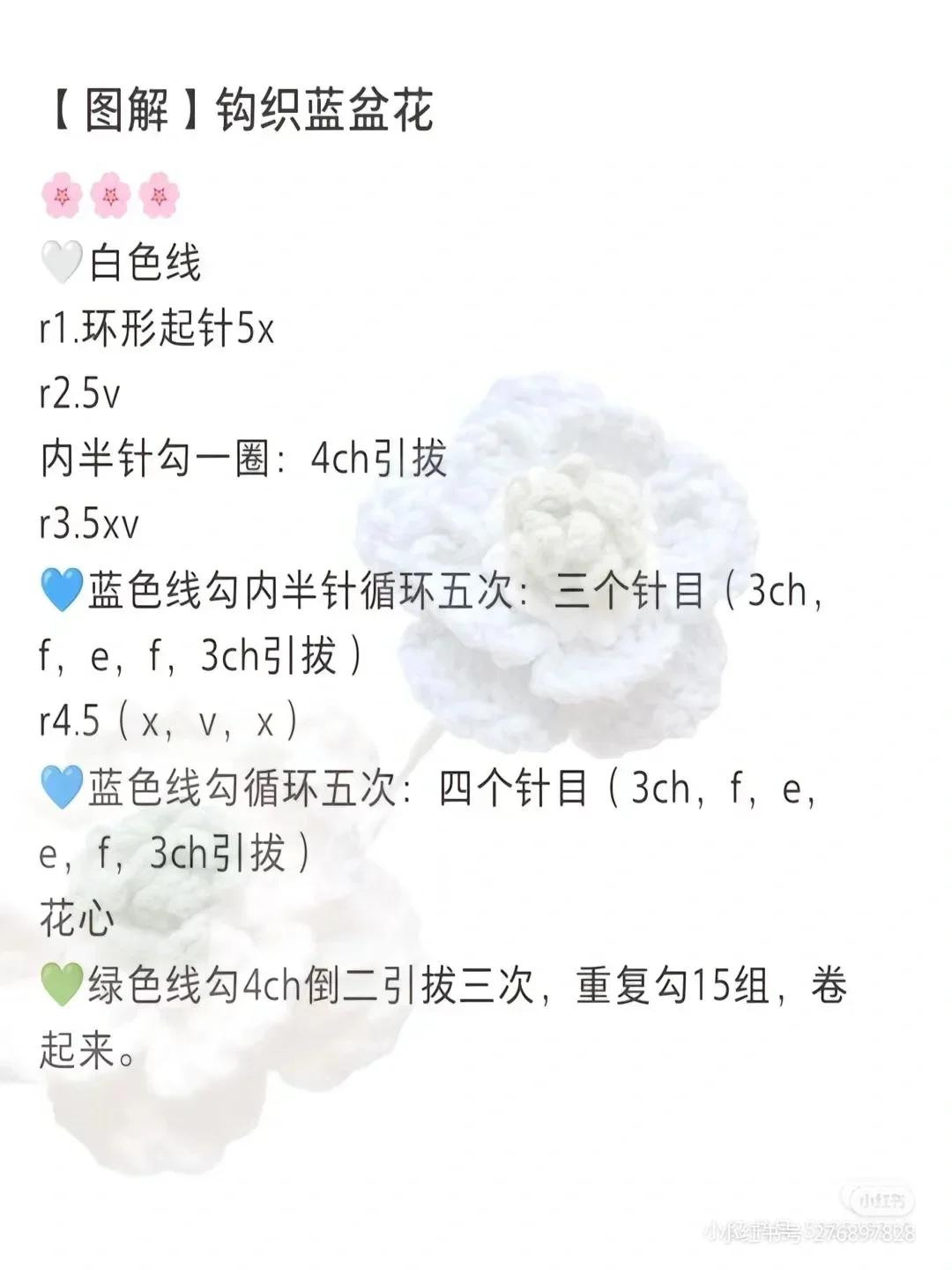 Tổng hợp chart móc len các loại hoa đẹp