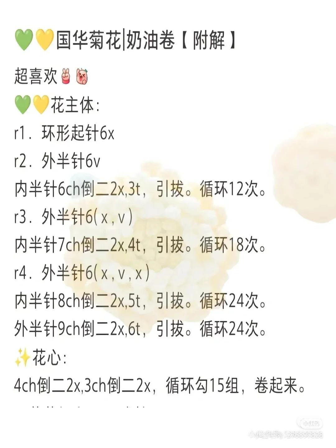 Tổng hợp chart móc len các loại hoa đẹp