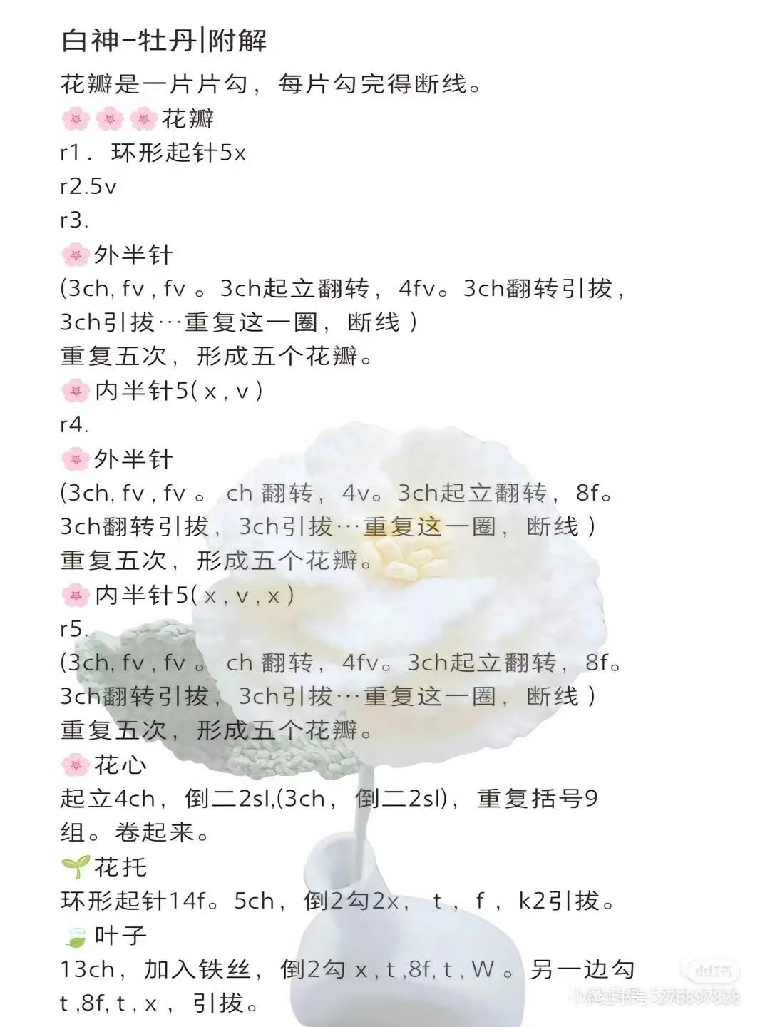 Tổng hợp chart móc len các loại hoa đẹp