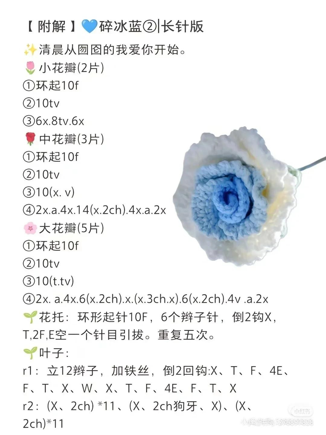 Tổng hợp chart móc len các loại hoa đẹp