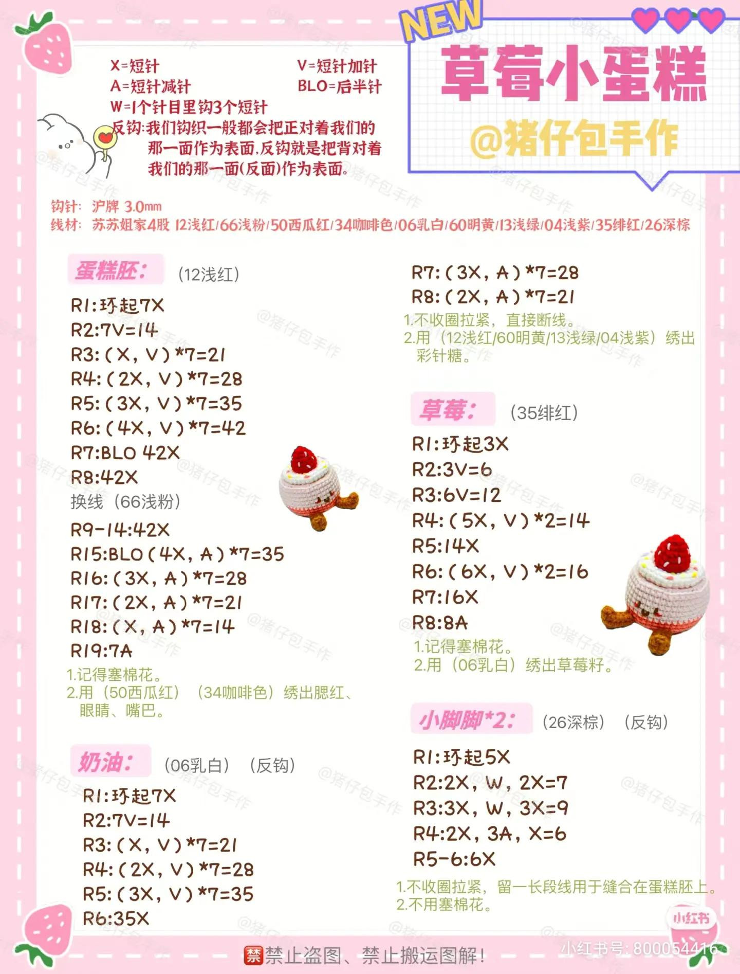 Tổng hợp chart móc len dễ thương: Bông hoa hướng dương, mắt ếch và cá nhỏ