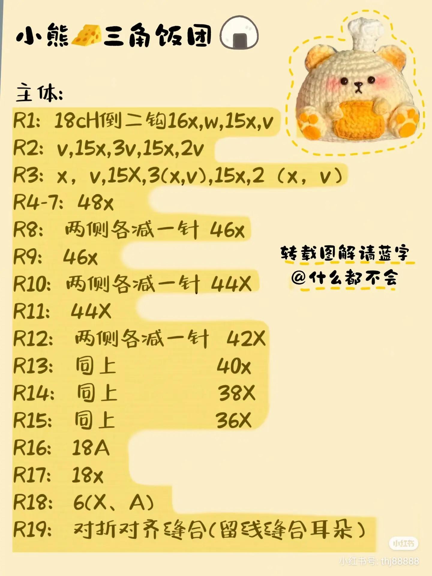 Tổng hợp chart móc len dễ thương: Bông hoa hướng dương, mắt ếch và cá nhỏ