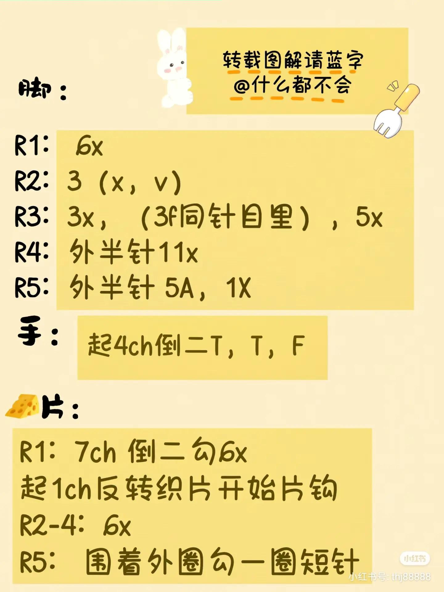 Tổng hợp chart móc len dễ thương: Bông hoa hướng dương, mắt ếch và cá nhỏ