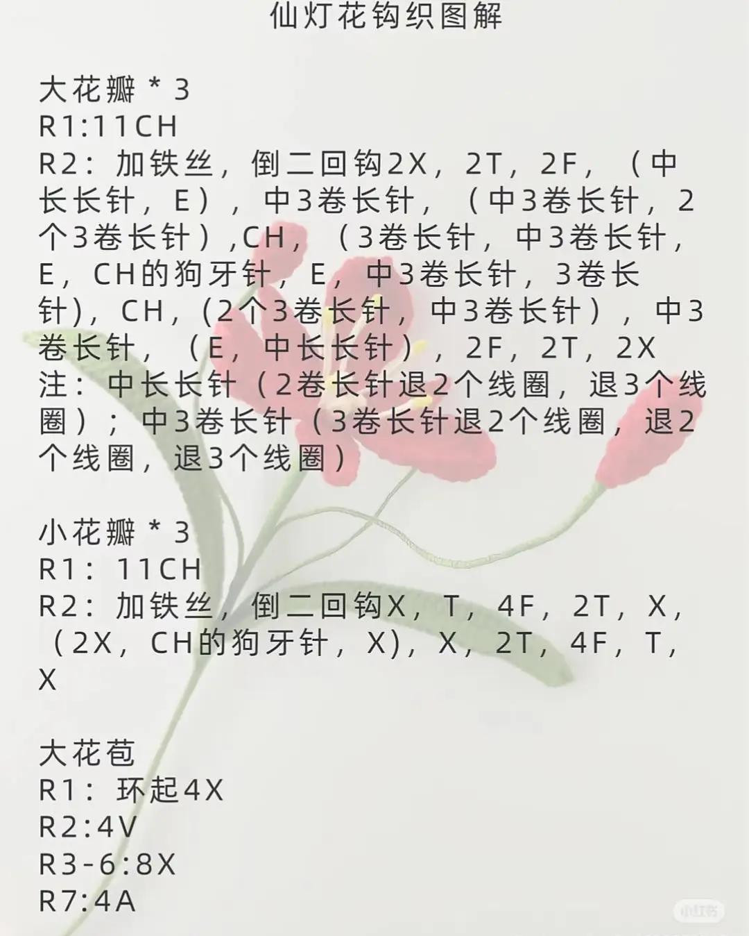 Tổng hợp chart móc len hoa: Hồng, Lan, Hướng dương