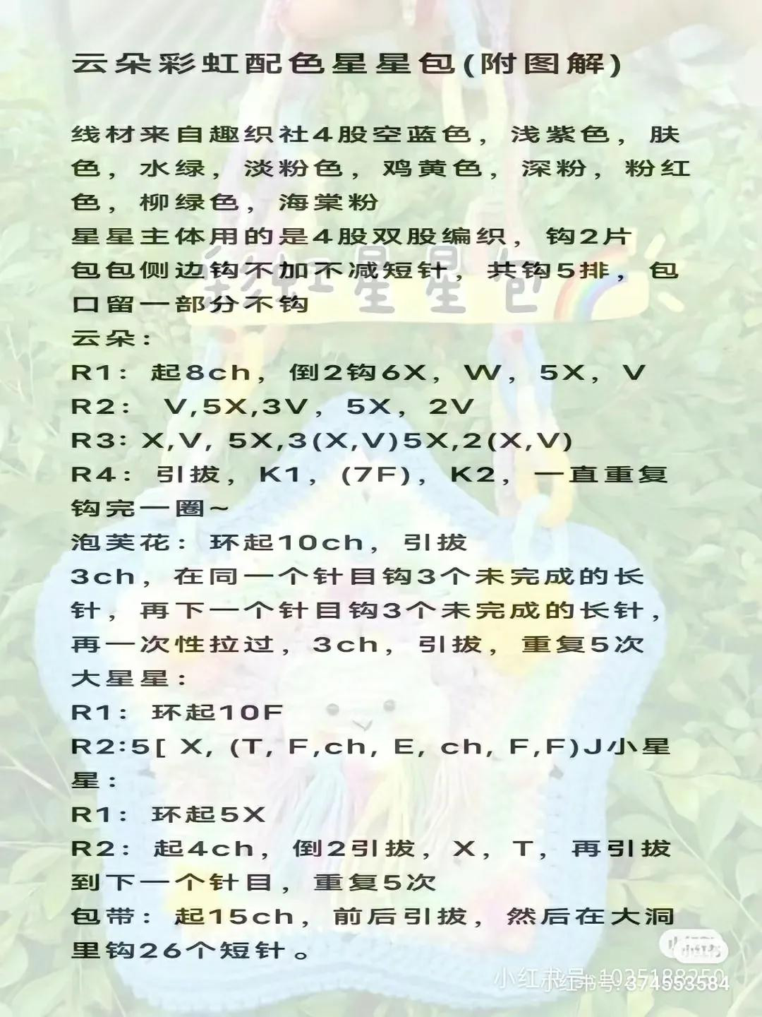 Tổng hợp chart móc túi hình ngôi sao và nhân vật dễ thương