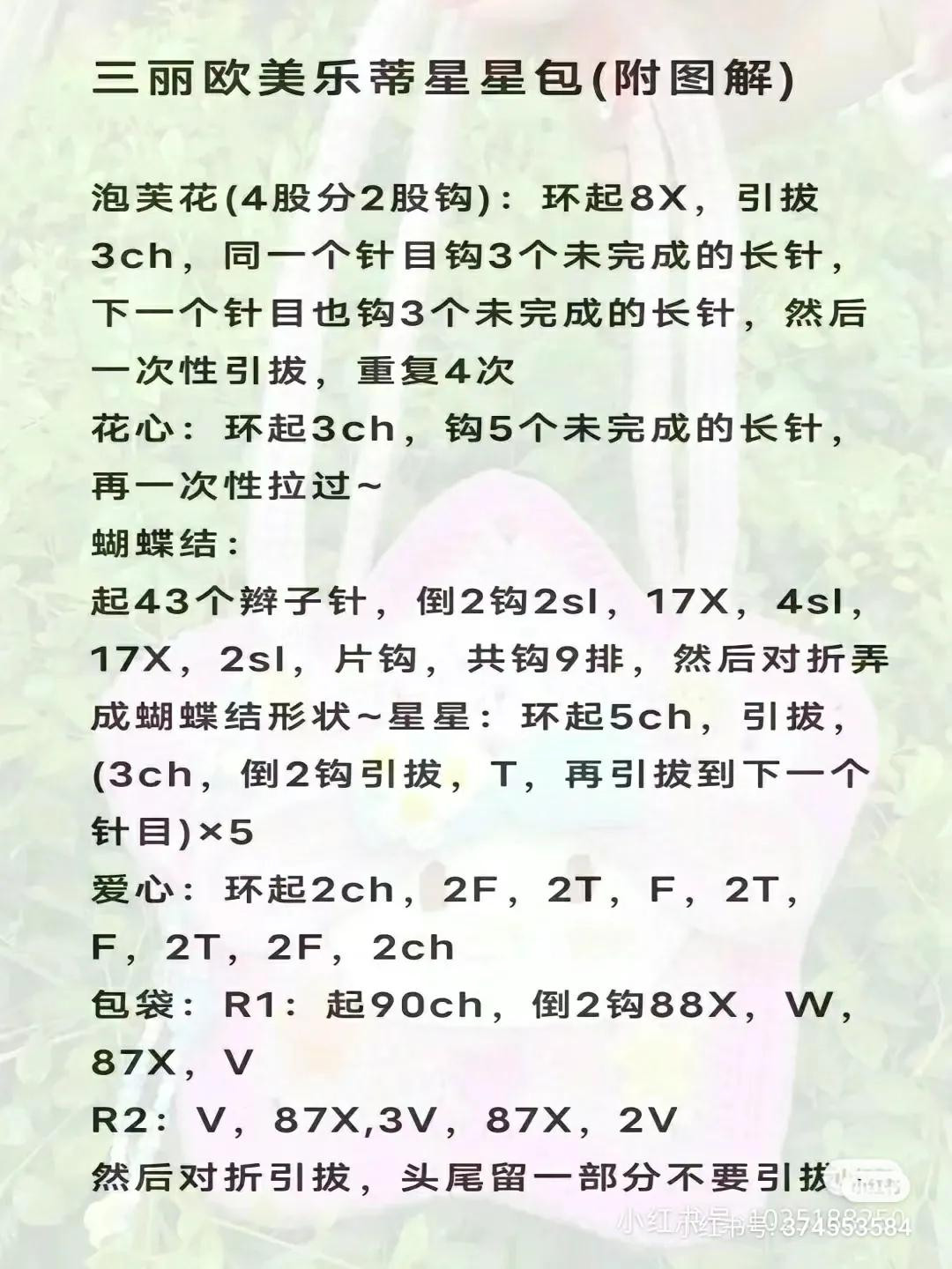 Tổng hợp chart móc túi hình ngôi sao và nhân vật dễ thương