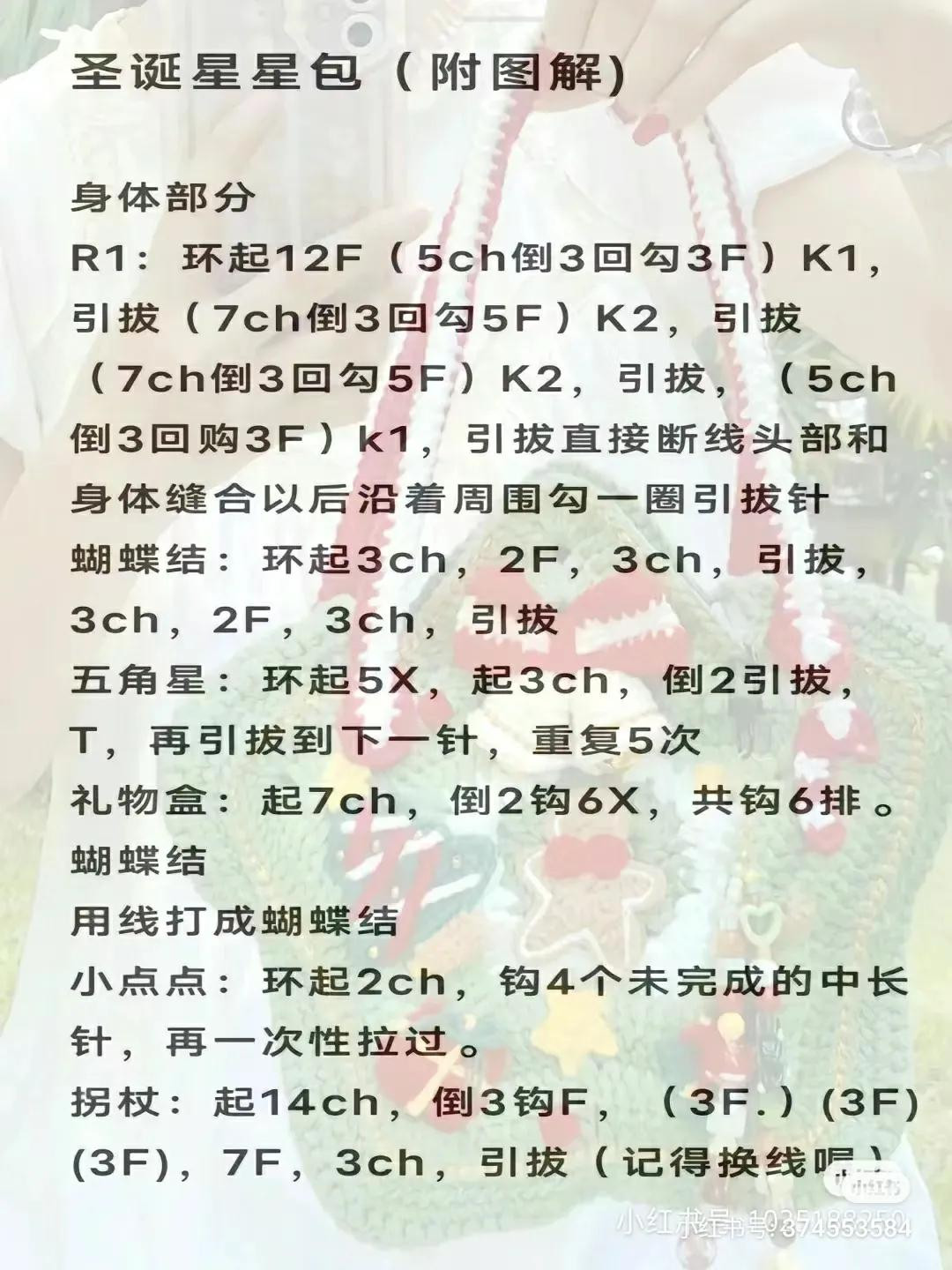 Tổng hợp chart móc túi hình ngôi sao và nhân vật dễ thương