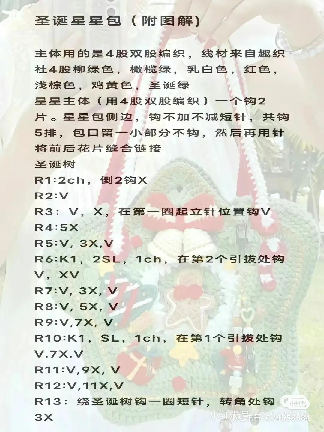 Tổng hợp chart móc túi hình ngôi sao và nhân vật dễ thương