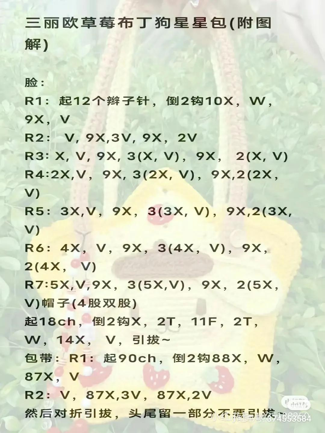 Tổng hợp chart móc túi hình ngôi sao và nhân vật dễ thương