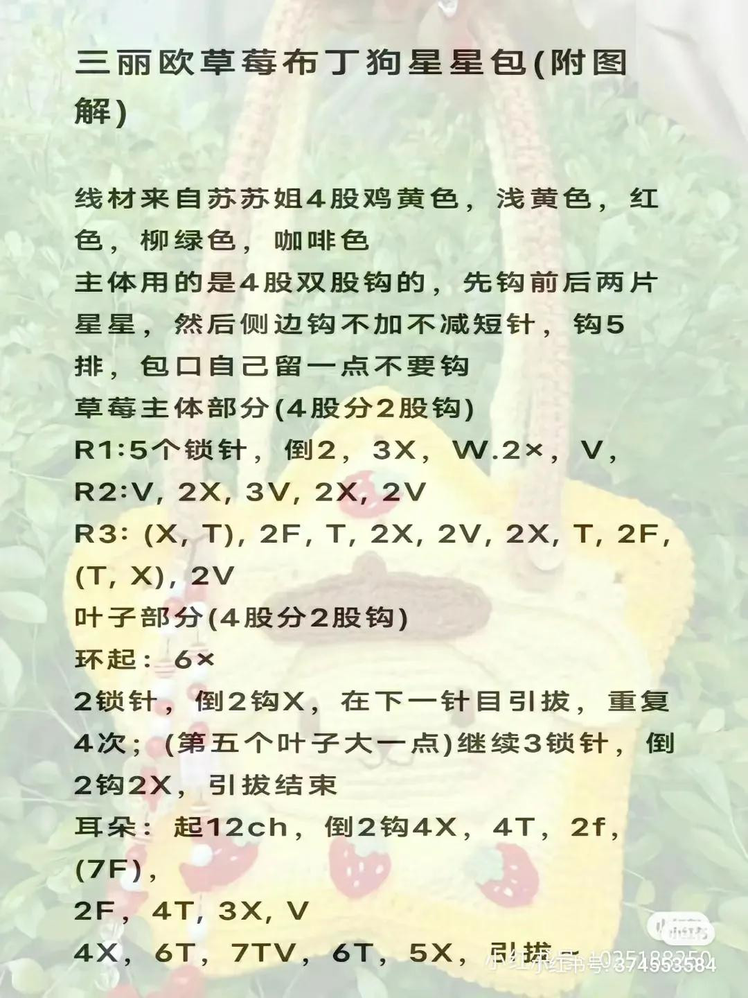 Tổng hợp chart móc túi hình ngôi sao và nhân vật dễ thương