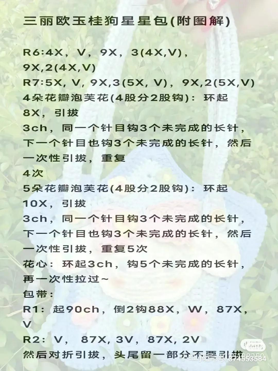 Tổng hợp chart móc túi hình ngôi sao và nhân vật dễ thương