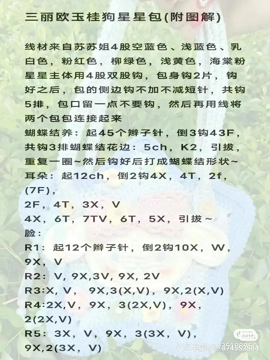 Tổng hợp chart móc túi hình ngôi sao và nhân vật dễ thương