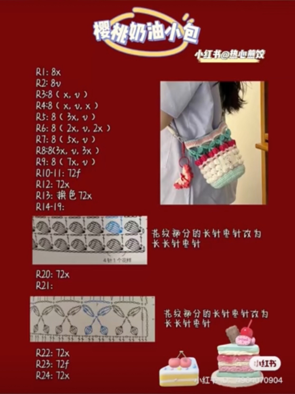 Tổng hợp chart móc túi xinh xắn: Loopy, Gấu Dâu, Linh Lan và các mẫu dễ thương