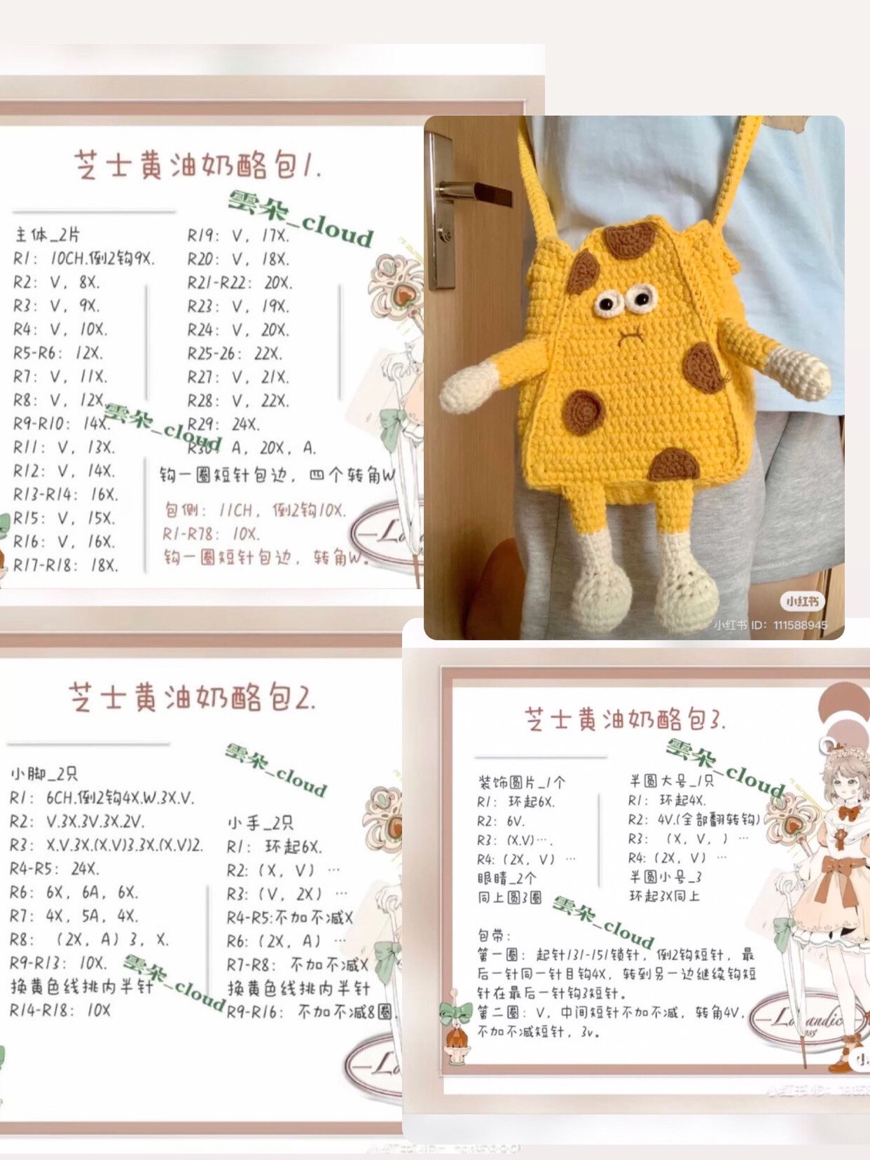 Tổng hợp chart móc túi xinh xắn: Loopy, Gấu Dâu, Linh Lan và các mẫu dễ thương