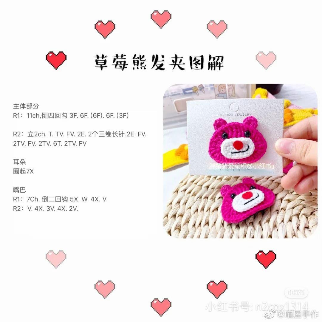 Tổng hợp hướng dẫn móc len kẹp tóc gấu, thỏ và mặt cười dễ thương