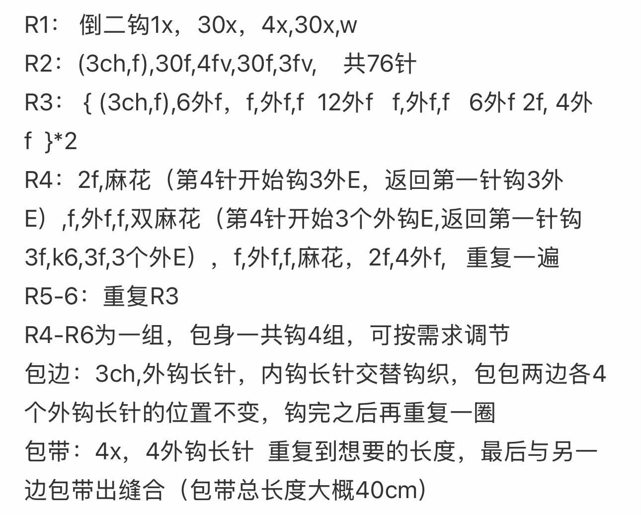 Trendy Grey Brown Cable Knit Crochet Bag Pattern