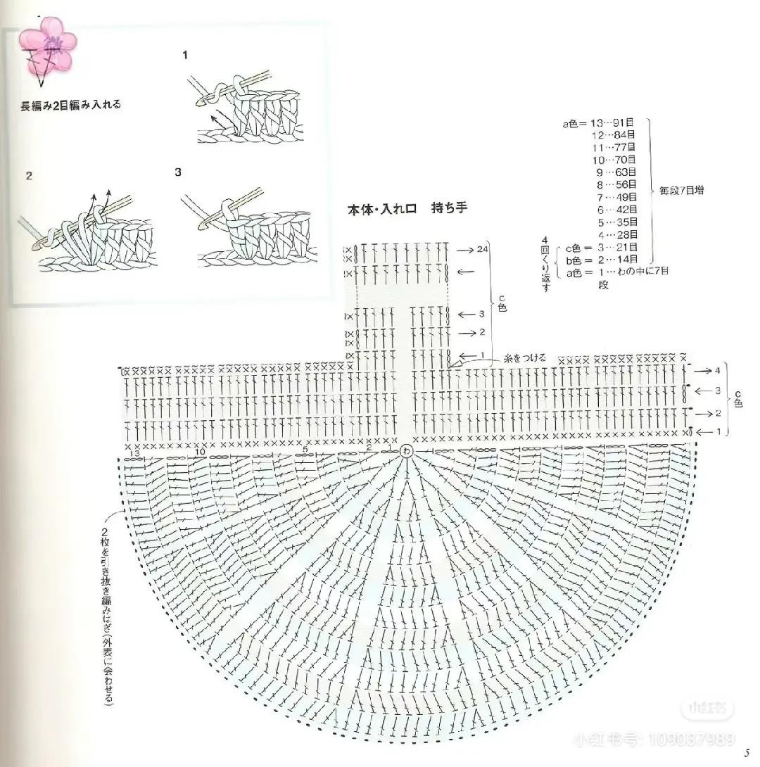 Túi xách móc len đính hoa và khăn choàng viền sọc từ sách hướng dẫn tiếng Nhật
