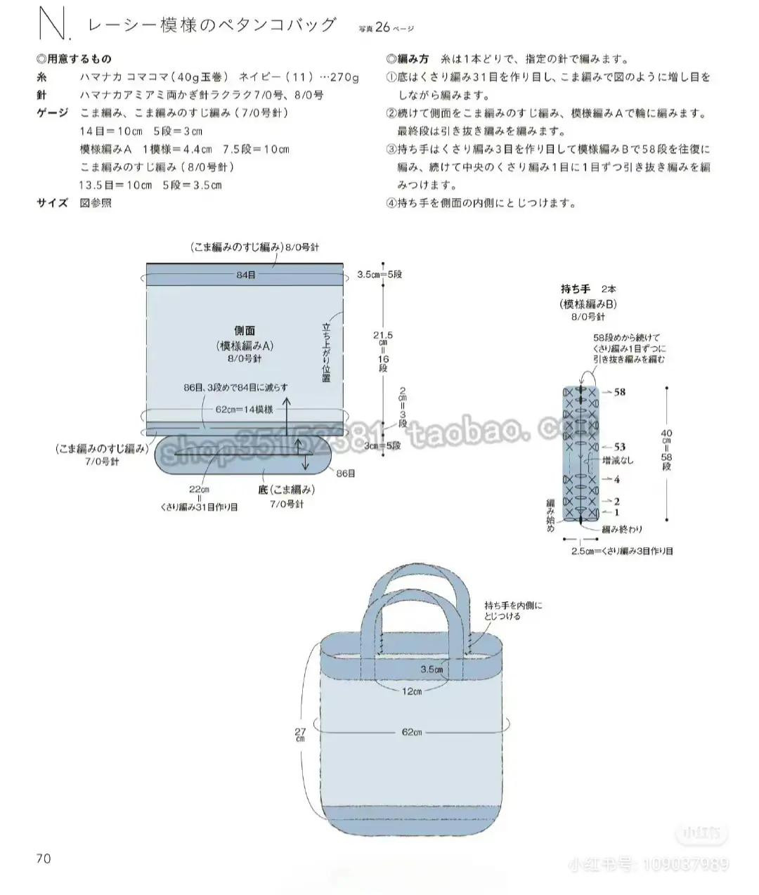 Túi xách móc len đính hoa và khăn choàng viền sọc từ sách hướng dẫn tiếng Nhật