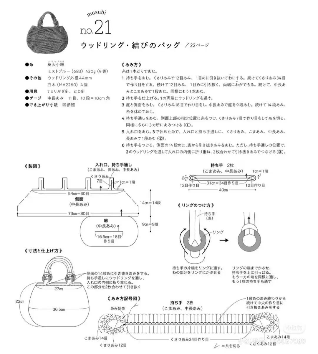 Túi xách móc len đính hoa và khăn choàng viền sọc từ sách hướng dẫn tiếng Nhật