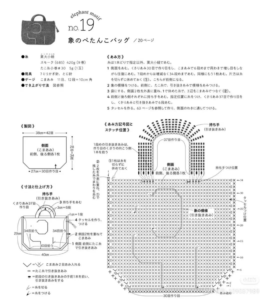Túi xách móc len đính hoa và khăn choàng viền sọc từ sách hướng dẫn tiếng Nhật