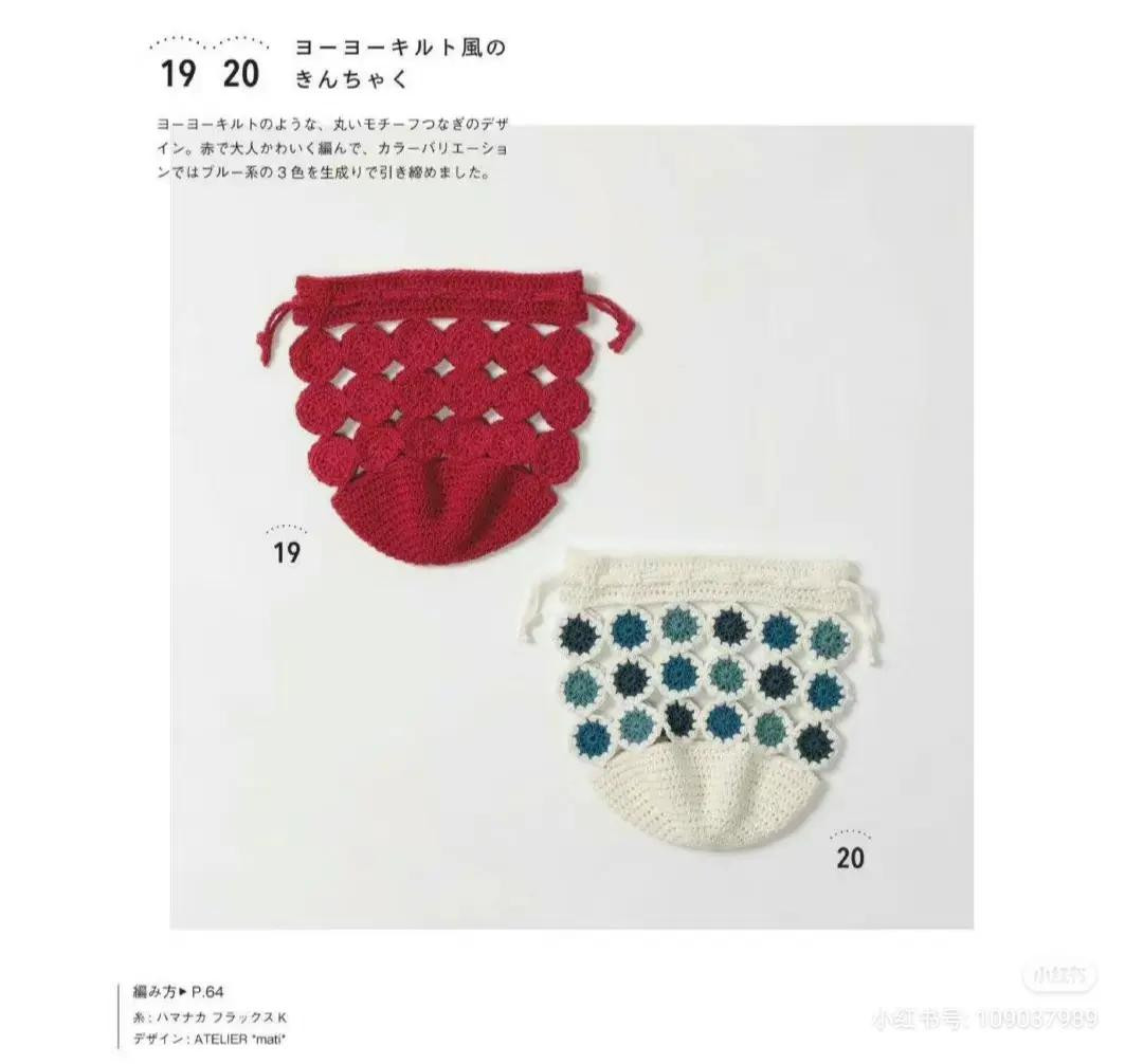 Túi xách móc len đính hoa và khăn choàng viền sọc từ sách hướng dẫn tiếng Nhật