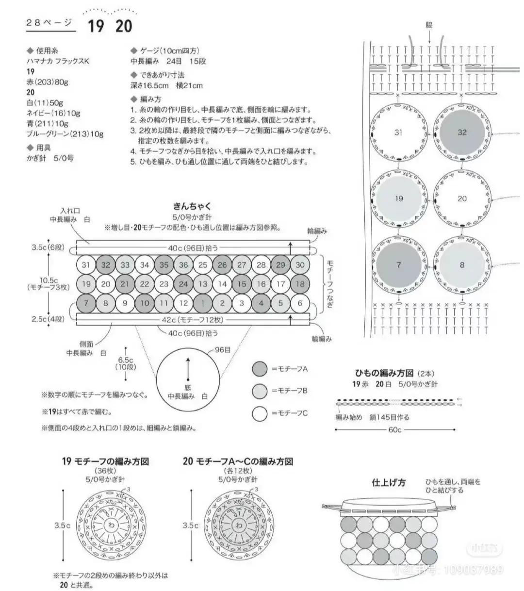 Túi xách móc len đính hoa và khăn choàng viền sọc từ sách hướng dẫn tiếng Nhật