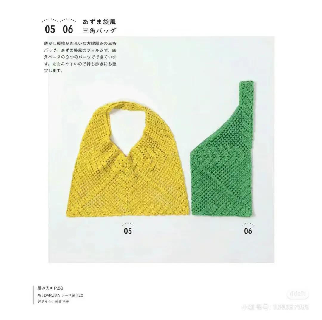 Túi xách móc len đính hoa và khăn choàng viền sọc từ sách hướng dẫn tiếng Nhật