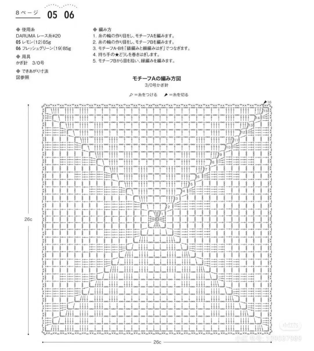 Túi xách móc len đính hoa và khăn choàng viền sọc từ sách hướng dẫn tiếng Nhật