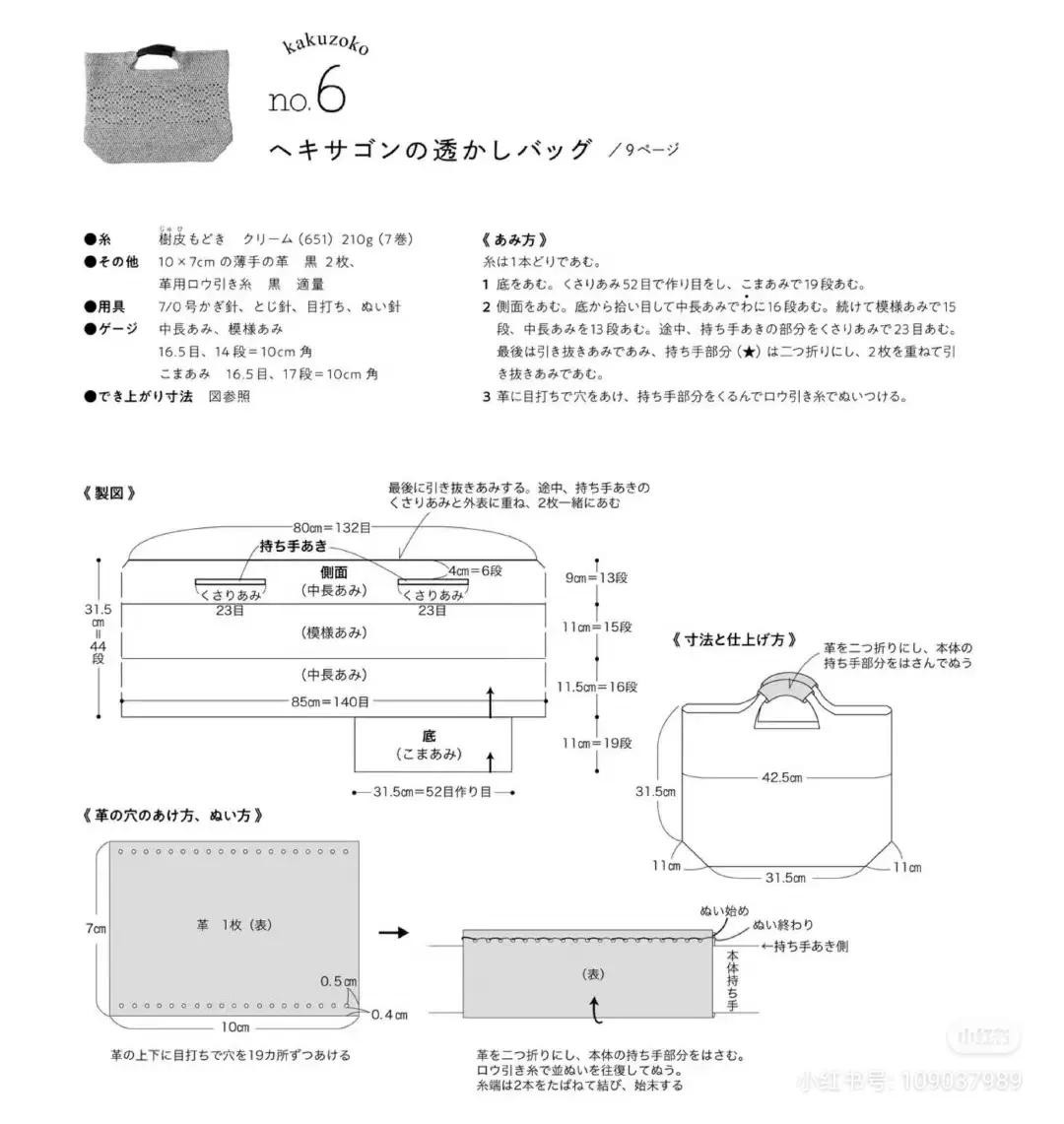 Túi xách móc len đính hoa và khăn choàng viền sọc từ sách hướng dẫn tiếng Nhật