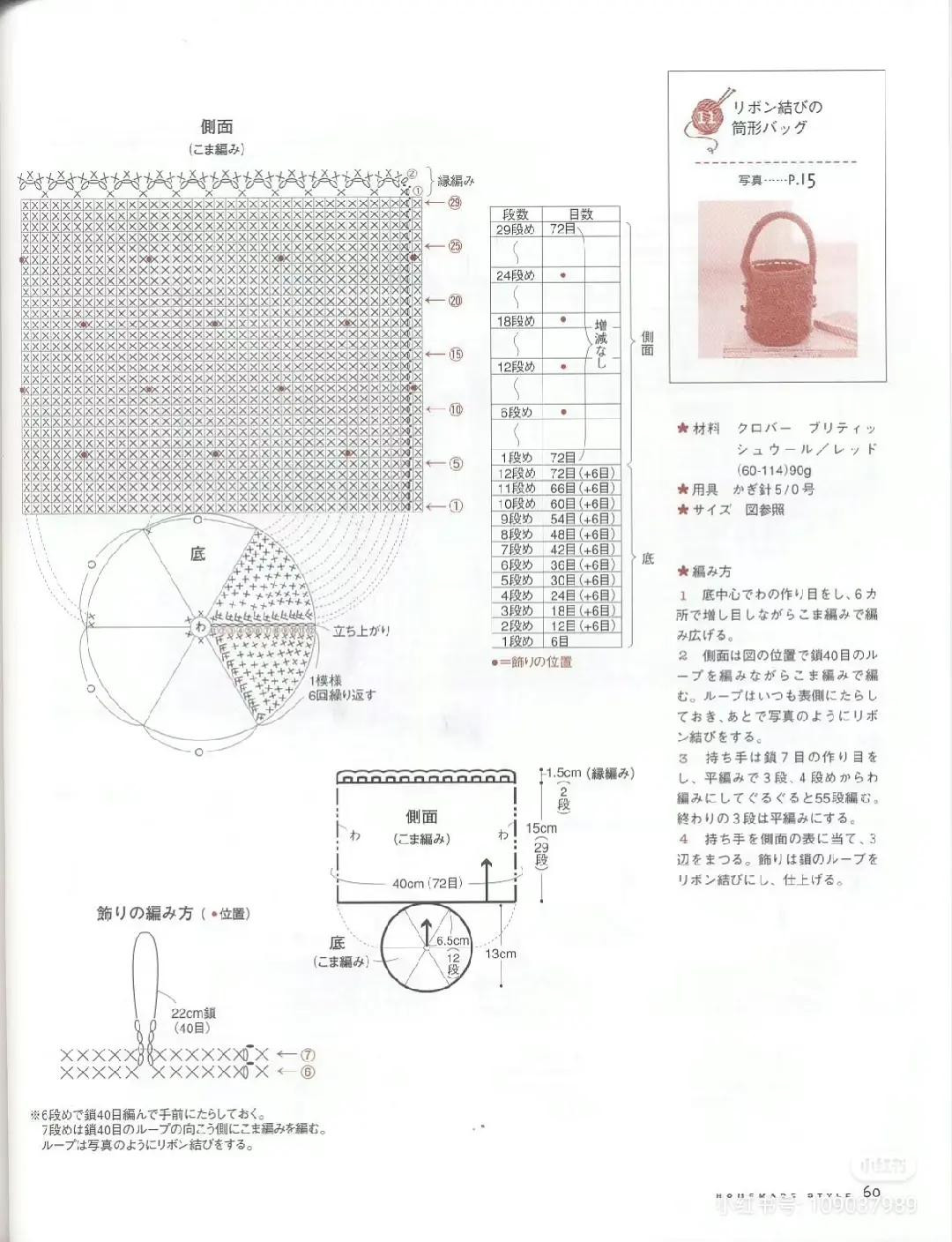 Túi xách móc len đính hoa và khăn choàng viền sọc từ sách hướng dẫn tiếng Nhật