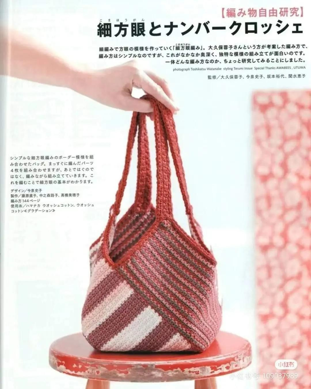 Túi xách móc len họa tiết tam giác và túi vân sọc