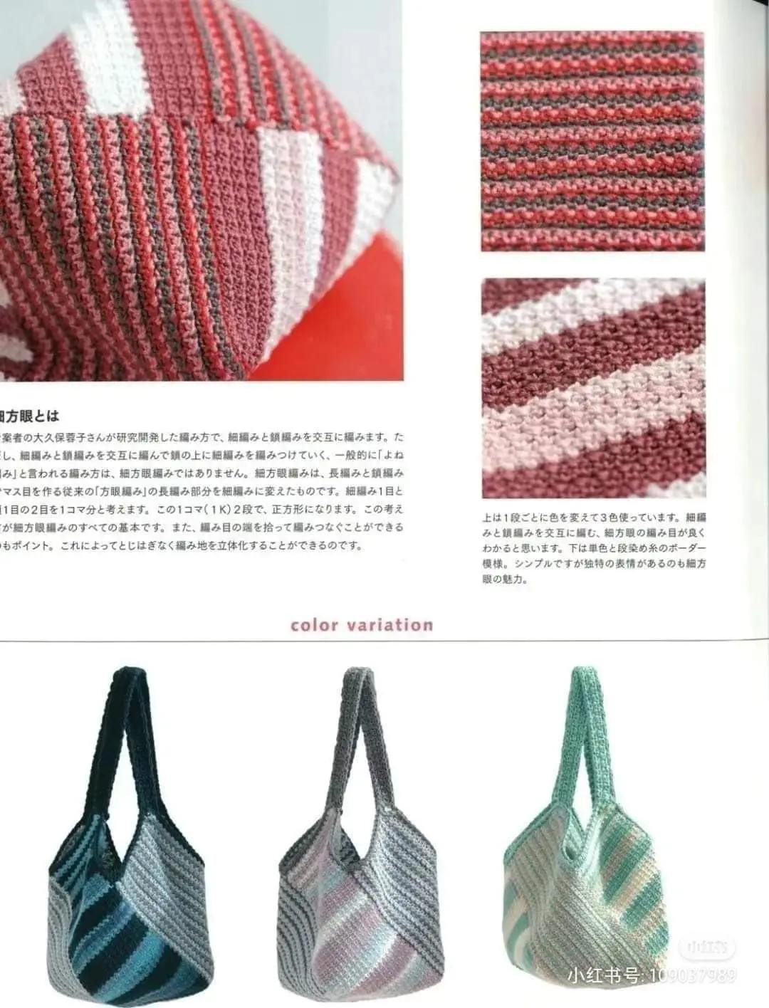 Túi xách móc len họa tiết tam giác và túi vân sọc