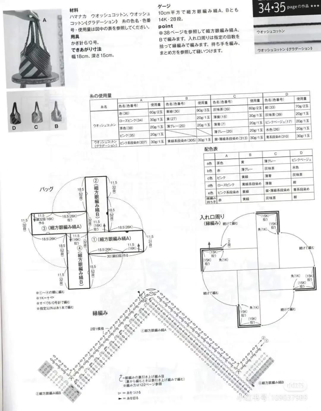 Túi xách móc len họa tiết tam giác và túi vân sọc