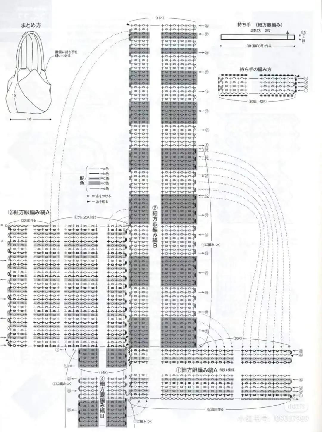 Túi xách móc len họa tiết tam giác và túi vân sọc