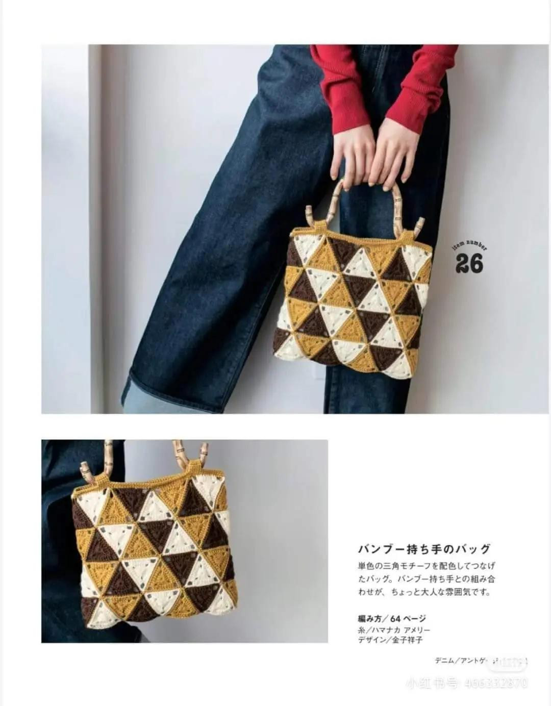 Túi xách móc len họa tiết tam giác và túi vân sọc