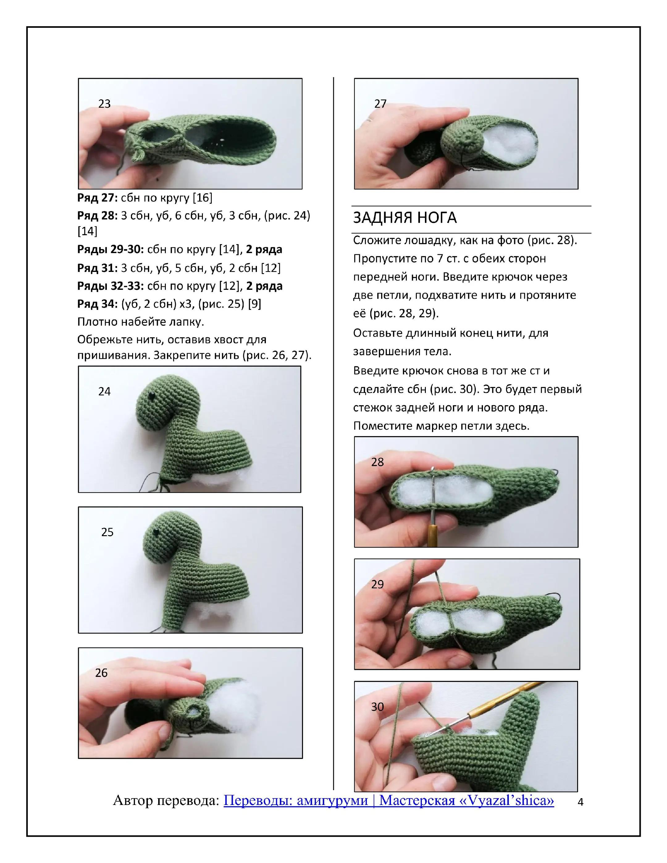 Тулпар: Схема вязания крючком новогодней лошадки-качалки