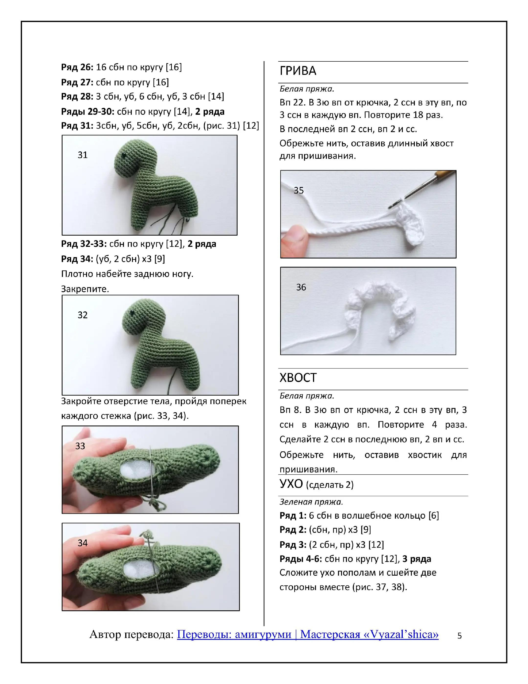 Тулпар: Схема вязания крючком новогодней лошадки-качалки