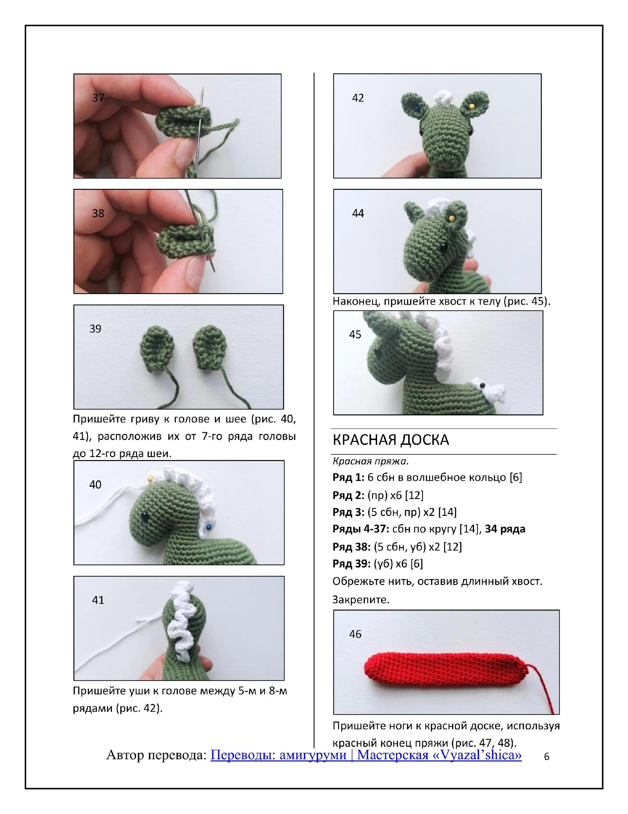 Тулпар: Схема вязания крючком новогодней лошадки-качалки