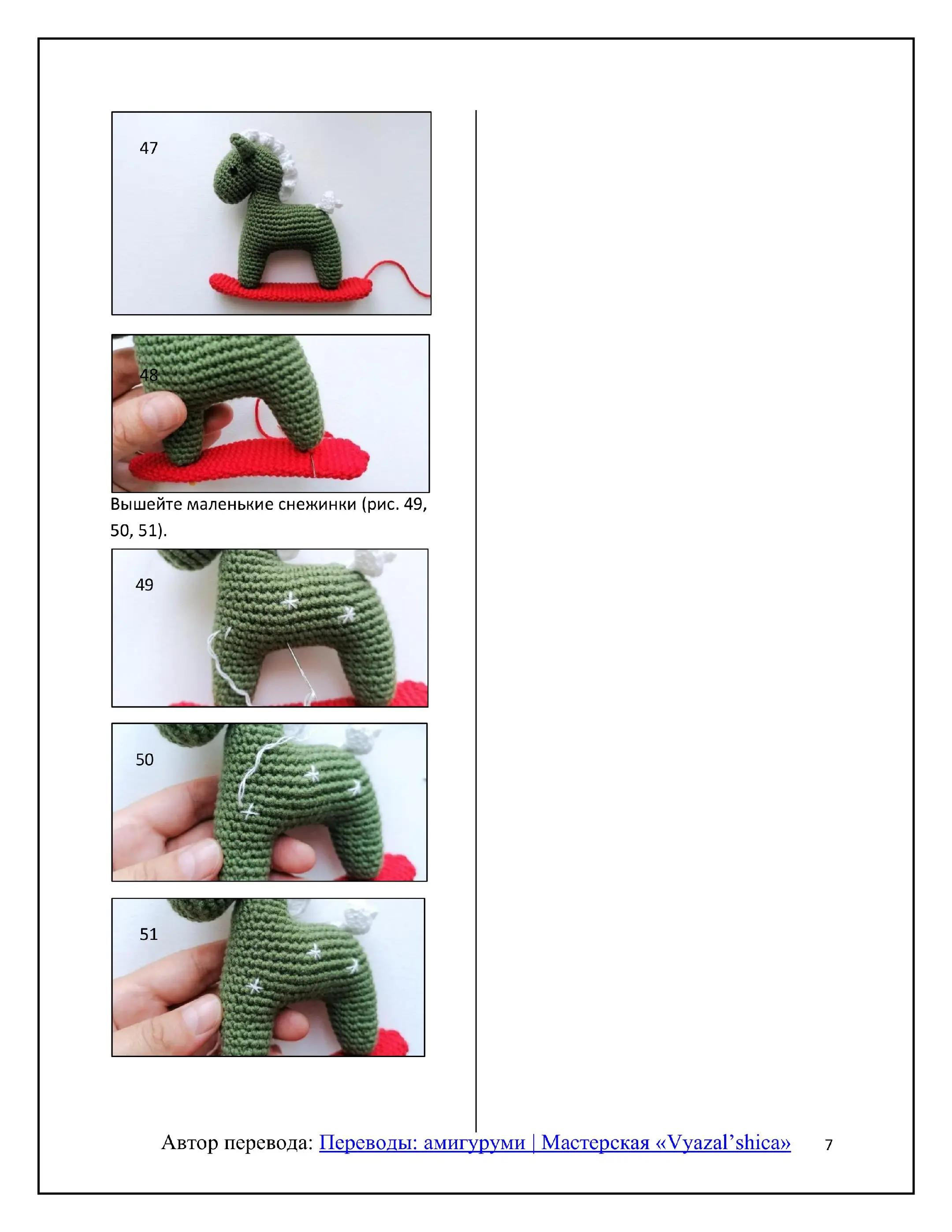 Тулпар: Схема вязания крючком новогодней лошадки-качалки