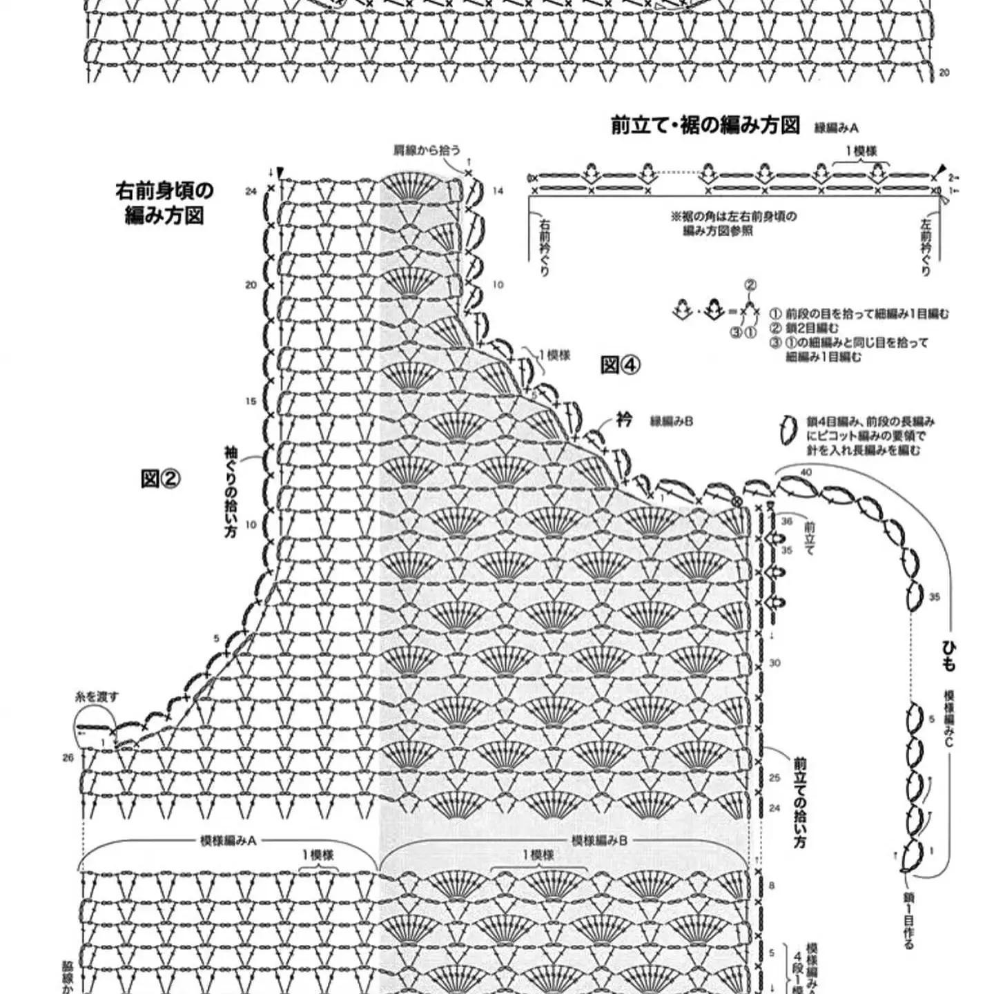 Tutorial Crochê Fácil: Chart Hoa Xanh Vàng và Sơ Đồ Áo Ren Nhật Bản