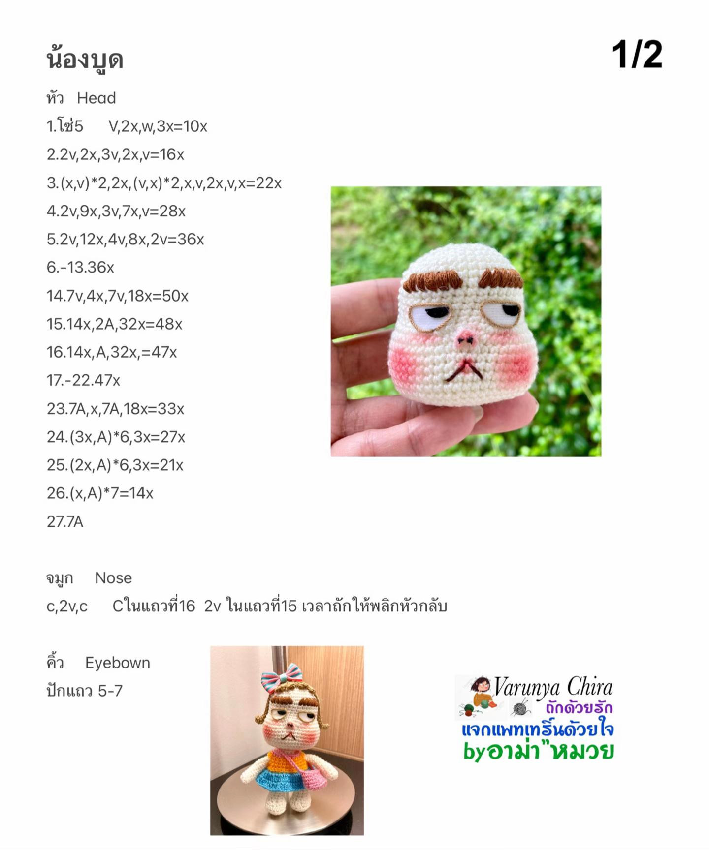 Tutorial crochet amigurumi Nong Bud girl doll pattern