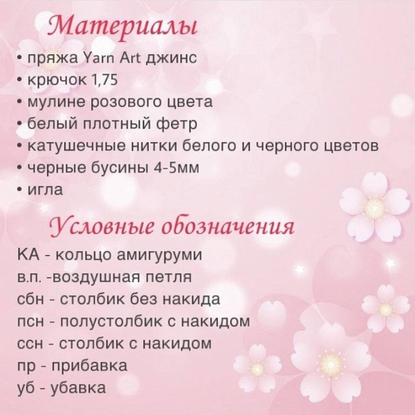 Тutorial Crochet Easter Bunny Eggs with Basket