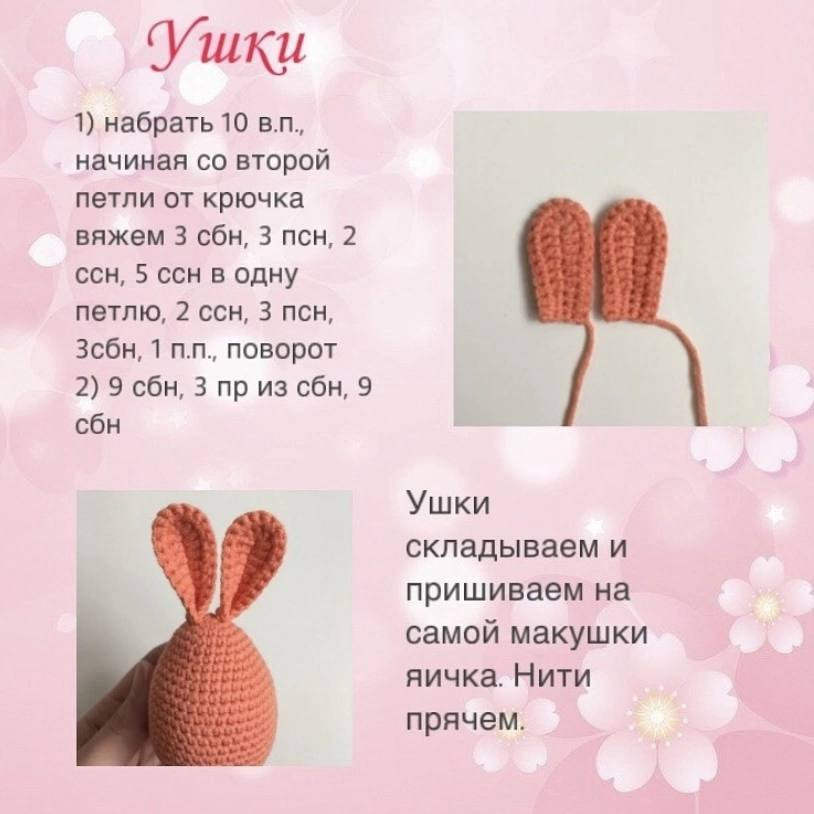Тutorial Crochet Easter Bunny Eggs with Basket