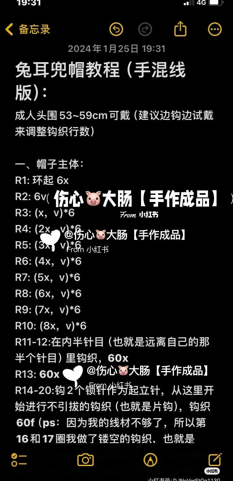 Tutorial for Crocheting a Rabbit Ear Hood with Hand-Mixed Yarn, featuring fluffy white and pastel colors