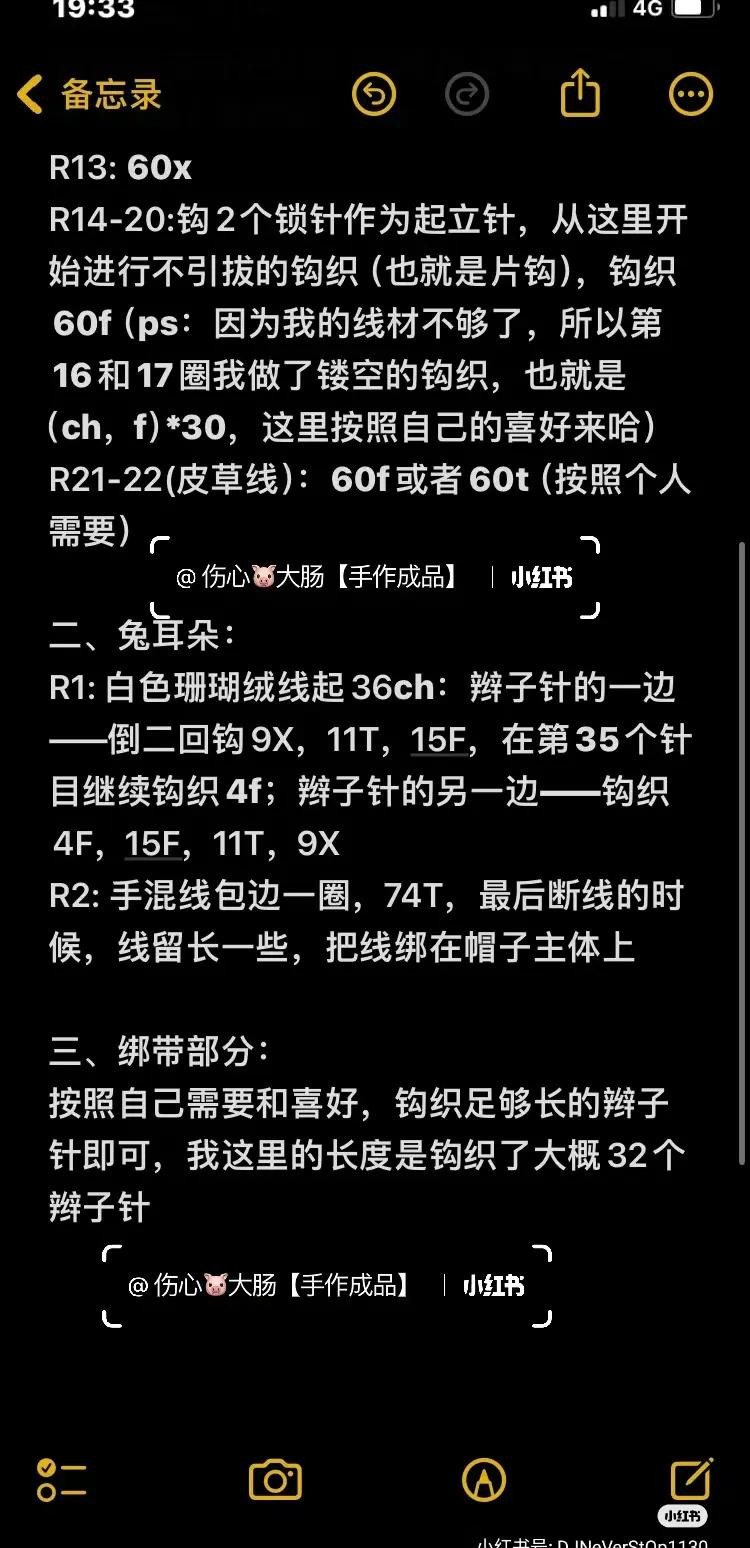 Tutorial for Crocheting a Rabbit Ear Hood with Hand-Mixed Yarn, featuring fluffy white and pastel colors